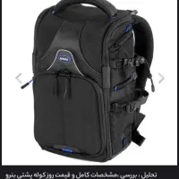 کیف کوله ای حمل دوربین بنرو اورجینال