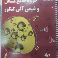 جزوه جامع شیمی استاد هادیان فرد