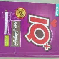 فروش کتاب کمک درسی پایه نهم تیزهوشان و قلم چی