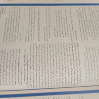 قرآن بزرگ خاص وکاربردی|کتاب و مجله مذهبی|قم, حاج زینل|دیوار