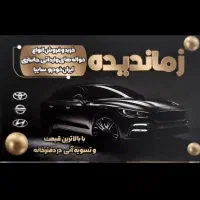 خ*ر*ی*د حواله خودرو