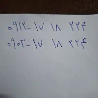 خط رند 0912 کد یک