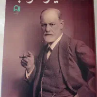 کتاب روانشناسی ، فلسفی