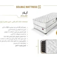 تشک آیلار سایز ۱۶۰×۹۰