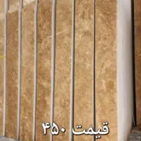 سنگ عسلی ۳۵۰|مصالح و تجهیزات ساختمان|اصفهان, محمودآباد|دیوار