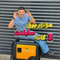 موتور برق سایلنت ریموت ژنراتور دریل بذرپاش جو پاش