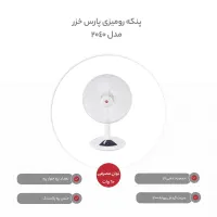 پنکه رومیزی ریموت کنترل دار پارس خزر مدل 2040|پنکه و تصفیه‌کنندهٔ هوا|نیشابور, جمهوری|دیوار