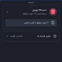 افتتاح حساب بلو بانک
