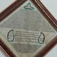 تابلو حرز امام جواد|تابلو، نقاشی، عکس|بندرعباس, |دیوار