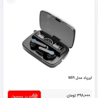 جشنواره فروش ایرپاد و هدفون با تخفیف محدود|لوازم جانبی موبایل و تبلت|کرمانشاه, |دیوار