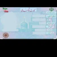 کارت ملی و کارت کامیون گم شده