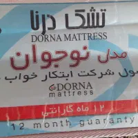 تشک تک نفره