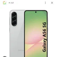 گوشی موبایل a56