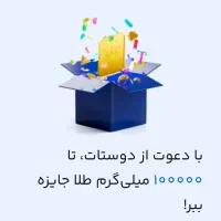 با ثبت نام ساده رایگان ۱۲۰ تومان ببر و برداشت کن