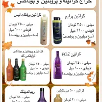 مواد کراتین با بهترین کیفیت تو تخفیف