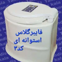 توالت فرنگی سیار فایبرگلاس تندیس کالا کودک و بزرگ|لوازم سرویس بهداشتی|مشکیندشت, |دیوار