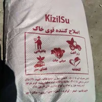 مکمل اصلاح خاک ارگانیک کامل 10 کیلویی