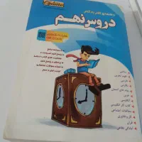 گام به گام (دروس نهم )