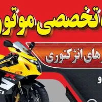 نیرو جهت کار در لوازم یدکی موتور