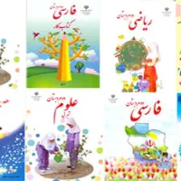 تدریس خصوصی ابتدایی