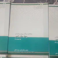 کتاب استاندارد برنامه ریزی و طراحی بیمارستان ایمن|کتاب و مجله آموزشی|تهران, جوانمردان (اندیشه)|دیوار