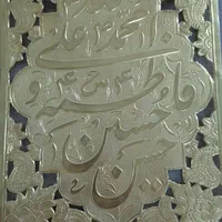 پلاک برنجی|کلکسیون اشیاء عتیقه|اصفهان, پروین|دیوار