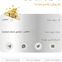 ۷۰ هزار با داریک|کارت هدیه و تخفیف|ارومیه, |دیوار