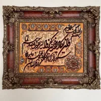 تابلو فرش