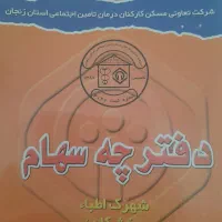 فیش زمین شهرک پزشکان اطبا