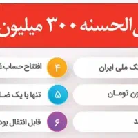 امتیاز وام بانک‌ رسالت ،ملی مهربانی و مهر ایران|خدمات مالی، حسابداری، بیمه|دوگنبدان, |دیوار