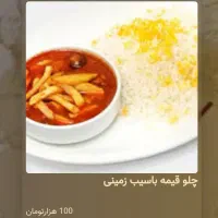 ماآمده ایم تا شمارا باطعم جدید غذا آشناکنیم|خدمات پذیرایی، مراسم|قرچک, شهرک صنعتی قرچک|دیوار