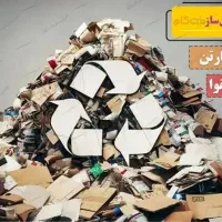 ضایعات کارتن کاغذ کتاب دفتر مقوا کرجی|عمده‌فروشی|کرج, باغستان|دیوار