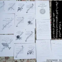 نمونه جزوات و کتابهای نهم و ویژه ورودی دهم|کتاب و مجله آموزشی|هامون, |دیوار