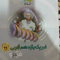 کتاب کنکور زیست|کتاب و مجله آموزشی|شیراز, جانبازان|دیوار