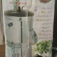 سبزی خوردکن