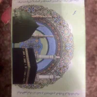 فیش حج عمره سال ۹۰