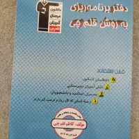 سه سطحی زیست قلمچی هر سه پایه + اشانتیون|کتاب و مجله آموزشی|شیراز, جانبازان|دیوار