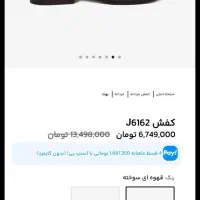 بوت مردانه (چرم مشهد)|کیف، کفش، کمربند|مشهد, هفت تیر (آب و برق)|دیوار
