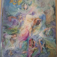 دیوان حافظ نفیس دو زبانه انتشارات یساولی