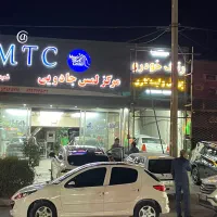 مجموعه خدماتی خودرو