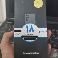 سامسونگ گلسی اس ۲۴ اولترا با گارانتی فعال|موبایل|رشت, بلوار گیلان|دیوار