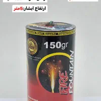 آتش بازی مجاز|اسباب‌بازی بچه|قم, انصار‌الحسین|دیوار