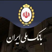 وام بانک ملی