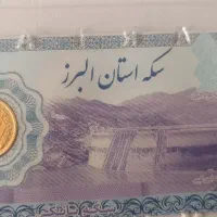 سکه ربع بهار آزادی|جواهرات|مشکین‌دشت, |دیوار