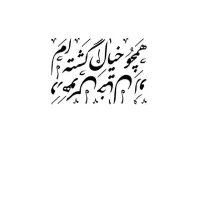 تتوی بدن با تخفیف ویژه فقط ۶۰۰ هزار تومان|خدمات آرایشگری و زیبایی|تهران, تولید دارو|دیوار