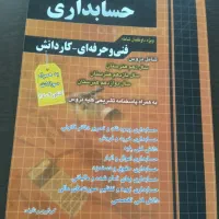 کتاب تست کنکور برای دانش آموزان فنی  و کاردانش