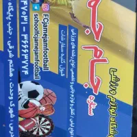 بورس انواع لوازم ورزشی