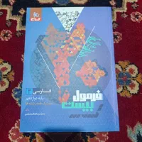 کتاب های تست و کنکور و نهایی انسانی|کتاب و مجله آموزشی|شیراز, شهرک فرزانگان|دیوار