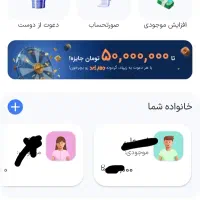 حساب باز کن برنده شو