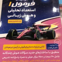 فروش تعدادی کتاب تیزهوشان ششم|کتاب و مجله آموزشی|شیراز, شهرک بزین|دیوار